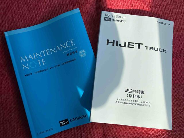 ハイゼットトラックジャンボエクストラ　ワンオーナー走行距離無制限１２ヶ月保証付き　イモビライザー　スマ−トキー　助手席エアバック　リモコンキー　記録簿付き　オートマチックハイビーム　スーパーデフロック　横滑り防止機能　パートタイム４ＷＤ　禁煙車（大分県）の中古車