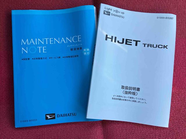 ハイゼットトラックジャンボエクストラ ワンオーナー走行距離無制限12ヶ月保証付き エコアイドル キーレスキー 盗難防止 オートLED スマートキープッシュスタート センターデフロック 運転席エアバッグ 横滑り防止システム 切替式4WD Wエアバック(大分県)の中古車
