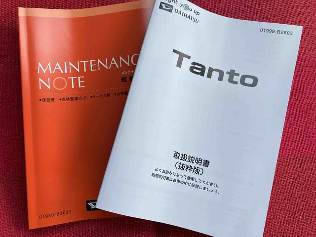タントファンクロス ワンオーナー走行距離無制限12ヶ月保証付き 定期点検記録簿 Bモニター レーダーブレーキ スマートキー&プッシュスタート アイドリングストップ車 ハイビームアシスト 禁煙 両側オートスライドドア セキュリティ(大分県)の中古車