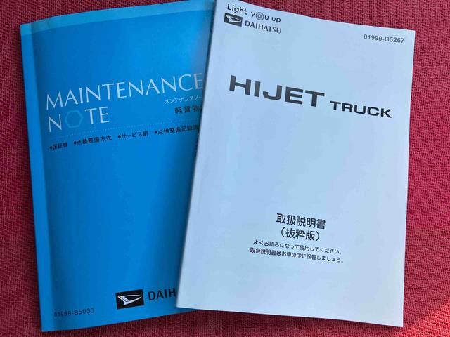 ハイゼットトラックジャンボエクストラ ワンオーナー走行距離無制限12ヶ月保証付き エコアイドル キーレスキー 盗難防止 オートLED スマートキープッシュスタート センターデフロック 運転席エアバッグ 横滑り防止システム 切替式4WD Wエアバック(大分県)の中古車