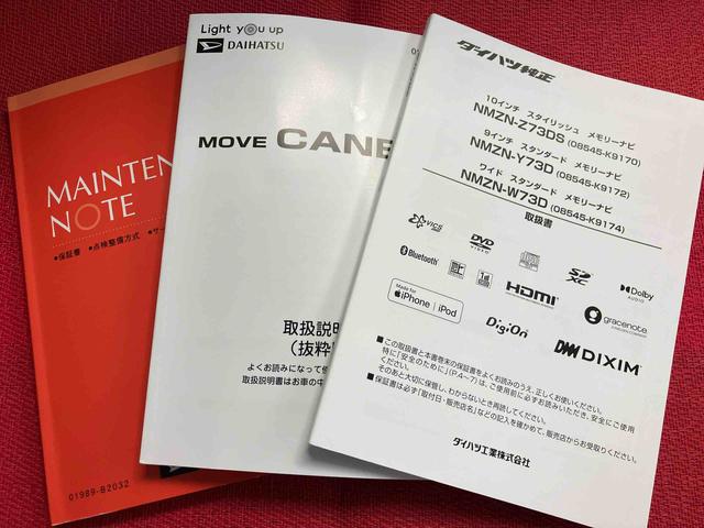 ムーヴキャンバスストライプスＧ走行距離無制限１２ヶ月保証付き　シートヒー　ＥＴＣ搭載　Ｂｌｕｅｔｏｏｔｈ対応　ＵＳＢ接続　衝突被害軽減　禁煙　メモリナビ　ＤＶＤ　イモビ　ナビ　キーフリー　衝突安全ボディ　車線逸脱　スマ−トキ−（大分県）の中古車