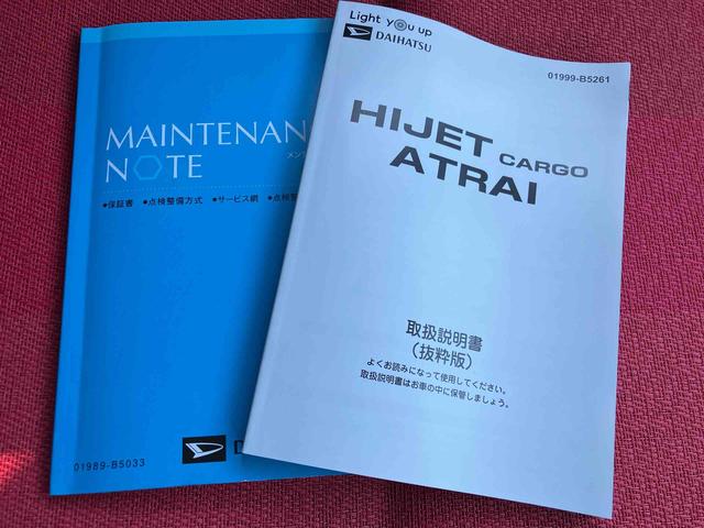 ハイゼットカーゴＤＸ　ワンオーナー走行距離無制限１２ヶ月保証付き　サポカー　禁煙　セキュリティアラーム　オートライト　１オーナー　記録簿　オートマチックハイビーム　ＡＢＳ　運転席エアバッグ　Ｉストップ　ＬＫＡ（大分県）の中古車