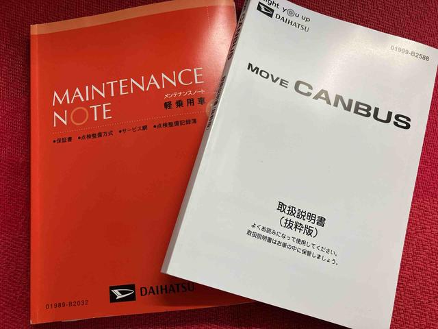 ムーヴキャンバスストライプスG走行距離無制限12ヶ月保証付き シートヒー アイドリンストップ 衝突被害軽減 禁煙 イモビ Bモニター キーフリー 衝突安全ボディ 車線逸脱 スマ−トキ− LEDライト オートハイビーム 点検記録簿付(大分県)の中古車