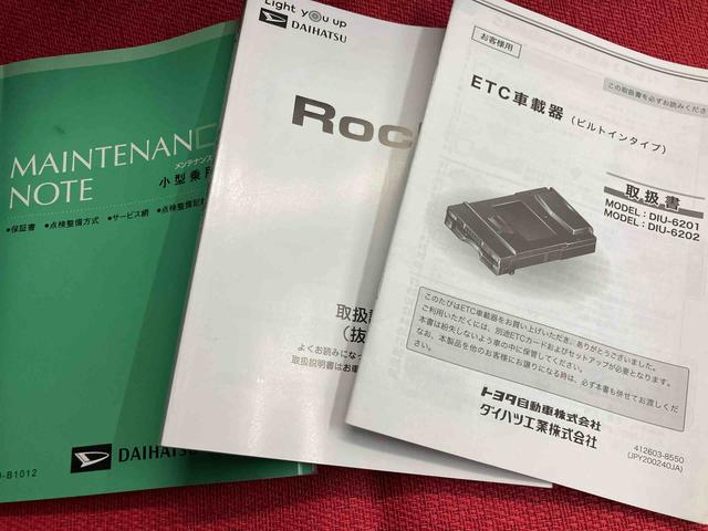ロッキープレミアムＧ　ＨＥＶ走行距離無制限１２ヶ月保証付き　軽減ブレーキ　Ｒカメラ　アルミ　ＥＴＣ車載器　ＬＥＤヘッドランプ　禁煙　レーンキープアシスト　盗難防止システム　記録簿　衝突安全ボディ　オートＬＥＤ　シ−トヒ−タ−（大分県）の中古車