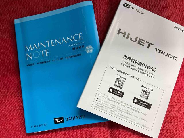 ハイゼットトラックスタンダード　農用スペシャル　ワンオーナー走行距離無制限１２ヶ月保証付き　ＡＣ　ワンオーナー車　点検記録簿　エアバック　切り替え４ＷＤ　ハイビームアシスト　Ｗエアバック　エコアイドル　パワーステアリング　車線逸脱警報　オートライト　ＥＳＣ（大分県）の中古車