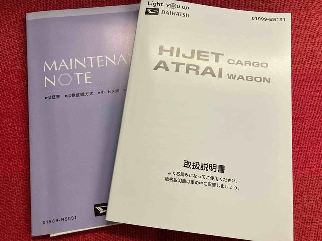 ハイゼットカーゴクルーズＳＡIII走行距離無制限１２ヶ月保証付き　禁煙　レーンアシスト　両側手動スライドドア　盗難防止　横滑り防止　エアバック　ＡＢＳ　記録簿　アイドリンクストップ　ダブルエアバック　衝突被害軽減装置　ＡＴハイビーム（大分県）の中古車