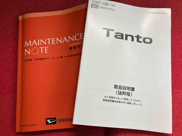 タントファンクロス　ワンオーナー走行距離無制限１２ヶ月保証付き　ワンオーナ　前後誤発進抑制　アイドリングストップ搭載　Ｂカメラ　Ａライト　ＡＨＢ　レーンキープアシスト　ＬＥＤライト　禁煙車　シートヒータ　定期点検記録簿　セキュリティ（大分県）の中古車