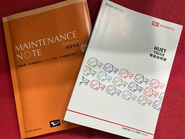 ハイゼットトラックジャンボ走行距離無制限１２ヶ月保証付き　ＡＵＸ端子　定期点検記録簿　禁煙　Ｗエアバック　ＥＳＣ　切替４ＷＤ　ＤＶＤ　ＵＳＢ　ナビ　エアバッグ　ＥＴＣ　ＡＢＳ　メモリーナビ　Ｂｔオーディオ（大分県）の中古車