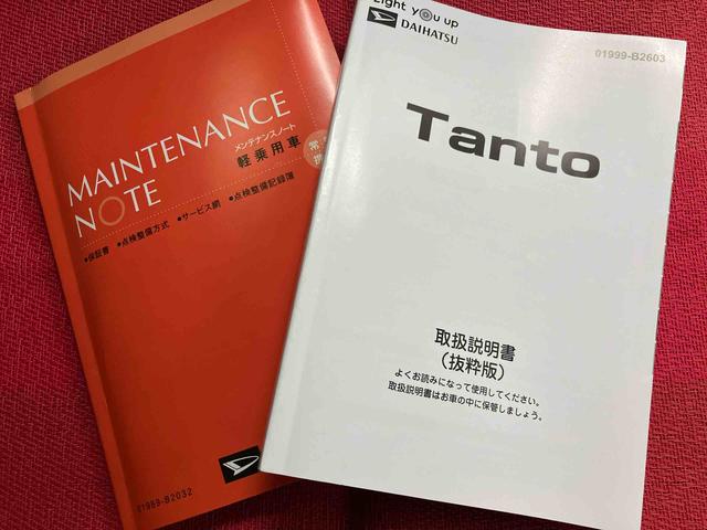 タントファンクロス　ワンオーナー走行距離無制限１２ヶ月保証付き　ワンオーナ　前後誤発進抑制　アイドリングストップ搭載　Ｂカメラ　Ａライト　ＡＨＢ　レーンキープアシスト　ＬＥＤライト　禁煙車　シートヒータ　定期点検記録簿　セキュリティ（大分県）の中古車