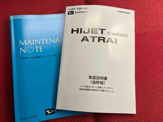 ハイゼットカーゴＤＸワンオーナー走行距離無制限１２ヶ月保証付き　衝突回避システム　ＬＫＡ　禁煙　セキュリティアラーム　アイドリングストップ機能　両側スライドドア　記録簿　ワンオーナー　助手席エアバッグ　ハイビームアシスト　ＥＳＣ（大分県）の中古車