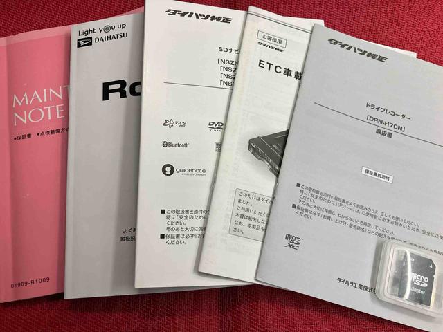 ロッキーG走行距離無制限12ヶ月保証付き メモリナビ 追従走行 車線逸脱警告 ブルートゥース ETC車載器 AW AUTOライト 誤発進抑制機能 イモビ タ−ボ オートマチックハイビーム 整備記録簿 ナビ 禁煙(大分県)の中古車