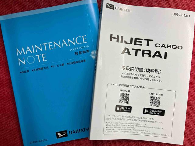 ハイゼットカーゴＤＸ　ワンオーナー走行距離無制限１２ヶ月保証付き　ＬＥＤライト　衝突回避支援　助手席エアバッグ　ハイビームアシスト　整備記録簿　セキュリティアラーム　両側スライドドア　レーンアシスト　ワンオーナー　横滑り防止機能（大分県）の中古車