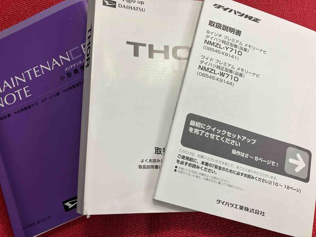 トールＧ走行距離無制限１２ヶ月保証付き　両側オートスライドドア　Ｒカメラ　Ｂｌｕｅｔｏｏｔｈオーディオ　ナビ付き　Ａライト　禁煙　ＬＥＤライト　盗難防止システム　ＥＴＣ　キーフリー　オートハイビーム　ドラレコ（大分県）の中古車