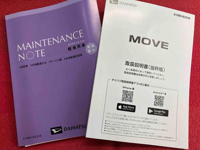ムーヴL ワンオーナー走行距離無制限12ヶ月保証付き 誤発進抑制装置 両側手動スライドドア キーレス アイドリングストップ オートライト オートハイビーム 盗難防止システム レーンアシスト 衝突安全ボディ(大分県)の中古車