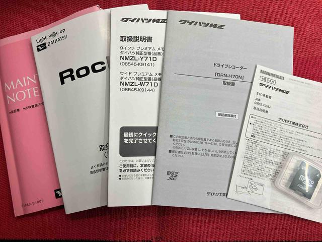 ロッキーG走行距離無制限12ヶ月保証付き ブルートゥース 車線逸脱警告 シートヒータ メモリナビ 衝突防止 USBポート オートマチックハイビーム アダプティブクルコン ETC車載器 盗難防止システム ナビ(大分県)の中古車