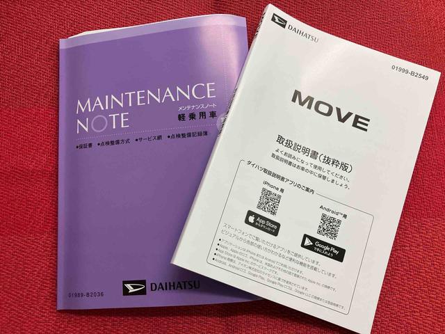 ムーヴＬ　ワンオーナー走行距離無制限１２ヶ月保証付き　誤発進抑制装置　両側手動スライドドア　キーレス　アイドリングストップ　オートハイビーム　盗難防止システム　レーンアシスト（大分県）の中古車