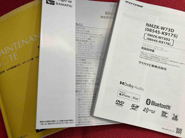 ミライースＬ　ＳＡIII走行距離無制限１２ヶ月保証付き　Ｂトゥース　車線逸脱警報装置　ＵＳＢ入力　セキュリティ　ＬＥＤ　キーレスキー　禁煙　ＤＶＤ　ＡＵＸ接続　ナビ　横滑り防止　ＷエアＢ　オートハイビーム　メモリーナビ（大分県）の中古車