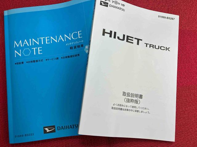 ハイゼットトラックスタンダード　農用スペシャル　ワンオーナー走行距離無制限１２ヶ月保証付き　定期点検記録簿　ワンオーナー車　センターデフロック　禁煙車　エアバッグ　ブレーキサポート　４ＷＤ　盗難防止装置　パワーステアリング　車線逸脱警報装置　エアコン　ＡＢＳ（大分県）の中古車