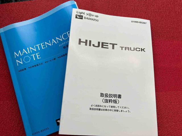 ハイゼットトラックスタンダード 農用スペシャル ワンオーナー走行距離無制限12ヶ月保証付き 定期点検記録簿 ワンオーナー車 センターデフロック 禁煙車 エアバッグ ブレーキサポート 4WD 盗難防止装置 パワーステアリング 車線逸脱警報装置 エアコン ABS(大分県)の中古車