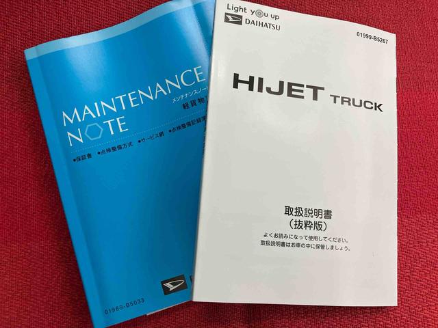 ハイゼットトラックスタンダード 農用スペシャル走行距離無制限12ヶ月保証付き 定期点検記録簿 ワンオーナー車 センターデフロック 禁煙車 エアバッグ ブレーキサポート 4WD 盗難防止装置 パワーステアリング 車線逸脱警報装置 エアコン ABS(大分県)の中古車