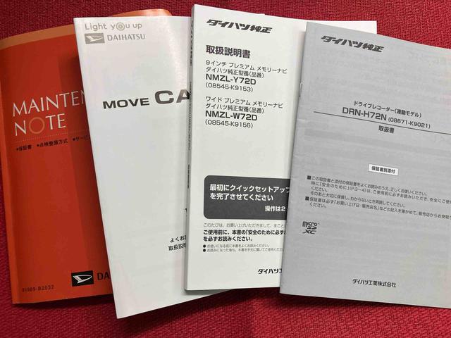 ムーヴキャンバスストライプスＧ走行距離無制限１２ヶ月保証付き　両側ＰＳドア　ＡＨＢ　Ｂｌｕｅｔｏｏｔｈオーディオ　アイストップ　デュアルカメラブレーキサポート　ＵＳＢ接続　メモリナビ　シートヒータ　点検記録簿付　ＤＶＤ　禁煙車（大分県）の中古車