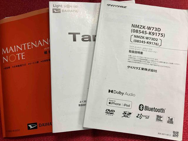 タントカスタムRS走行距離無制限12ヶ月保証付き 緊急ブレーキ Bluetoothオーディオ ナビ付 USB入力 禁煙 LKA プッシュスタートスマートキー AUX シートH キーフリーキー ターボ車 衝突安全ボディ(大分県)の中古車