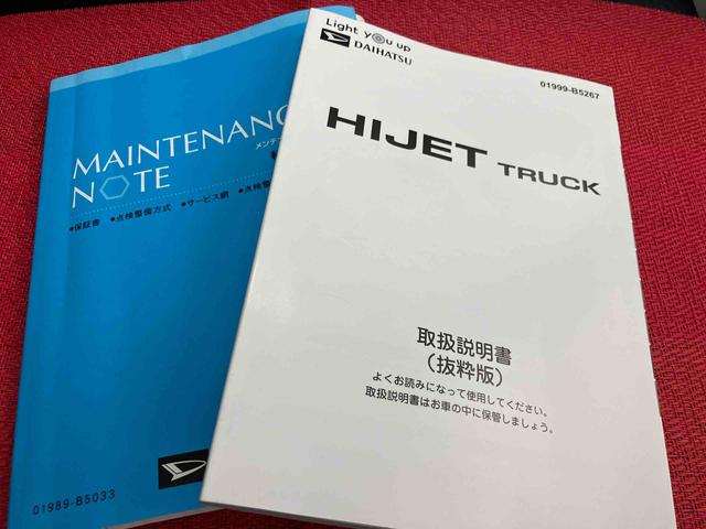 ハイゼットトラックスタンダード　農用スペシャル　ワンオーナー走行距離無制限１２ヶ月保証付き　定期点検記録簿　ワンオーナー車　センターデフロック　禁煙車　エアバッグ　ブレーキサポート　４ＷＤ　盗難防止装置　パワーステアリング　車線逸脱警報装置　エアコン　ＡＢＳ（大分県）の中古車