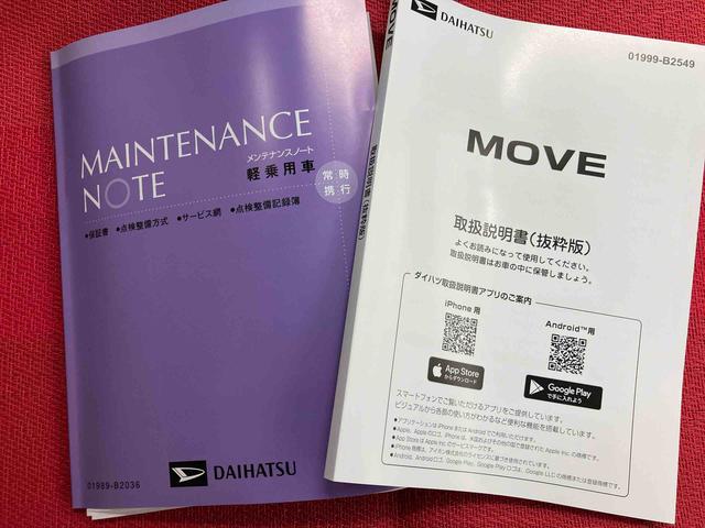 ムーヴＬ　ワンオーナー走行距離無制限１２ヶ月保証付き　誤発進抑制装置　両側手動スライドドア　キーレス　アイドリングストップ　オートライト　オートハイビーム　盗難防止システム　レーンアシスト（大分県）の中古車