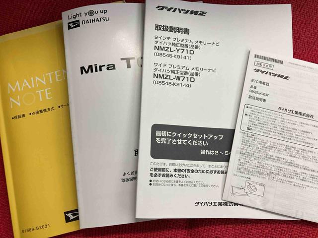 ミラトコットＧ　ＳＡIII走行距離無制限１２ヶ月保証付き　マルチビューカメラ　オートＬＥＤ　ＢＴ接続　セキュリティアラーム　Ｓキー　ＵＳＢポート　アイドリンストップ　カーナビ　レーンキープ　禁煙　キーフリー　シートＨ　記録簿（大分県）の中古車