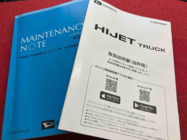 ハイゼットトラックスタンダード 農用スペシャル ワンオーナー走行距離無制限12ヶ月保証付き 定期点検記録簿 ワンオーナー車 センターデフロック エアバッグ ブレーキサポート 4WD 盗難防止装置 パワーステアリング 車線逸脱警報装置 エアコン 横滑り防止(大分県)の中古車