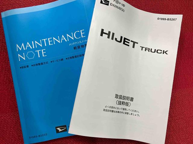 ハイゼットトラックスタンダード　農用スペシャル　ワンオーナー走行距離無制限１２ヶ月保証付き　定期点検記録簿　ワンオーナー車　センターデフロック　禁煙車　エアバッグ　ブレーキサポート　４ＷＤ　盗難防止装置　パワーステアリング　車線逸脱警報装置　エアコン　ＡＢＳ（大分県）の中古車