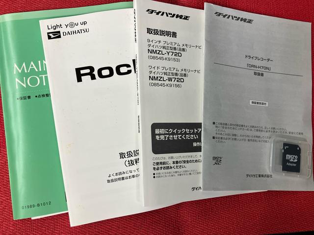 ロッキープレミアムＧ　ＨＥＶ走行距離無制限１２ヶ月保証付き　衝突被害軽減装置　ＢＴ接続　アダクティブクルーズ　ＵＳＢ　ＬＥＤヘッドランプ　前席シートヒーター　禁煙　バックカメラ　ミュージックプレイヤー接続可　キーフリー　ナビ（大分県）の中古車