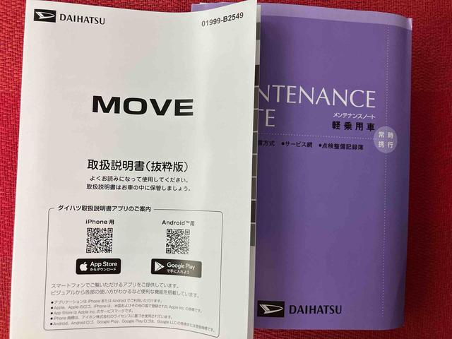 ムーヴL ワンオーナー走行距離無制限12ヶ月保証付き 誤発進抑制装置 両側手動スライドドア キーレスエントリー LEDヘッドランプ アイドリングストップ 盗難防止システム オートマチックハイビーム オートライト(大分県)の中古車