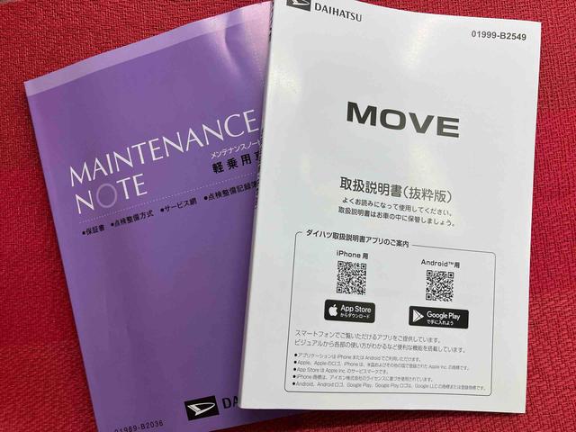 ムーヴＬ　ワンオーナー走行距離無制限１２ヶ月保証付き　横滑防止　運転席エアバック　誤発進抑制装置　Ｗエアバッグ　キーレス　アイドリングストップ　オートライト　オートハイビーム　ＡＢＳ　盗難防止システム　ＬＥＤヘッドランプ（大分県）の中古車