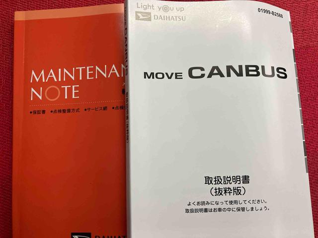 ムーヴキャンバスストライプスＧ　ワンオーナー走行距離無制限１２ヶ月保証付き　両パワースライドドア　レーダーブレーキ　１オーナー車　禁煙　リヤカメラ　衝突安全ボディ　Ｓヒーター　イモビ　スマートキー＆プッシュスタート　ＬＥＤヘッドライト　記録簿（大分県）の中古車