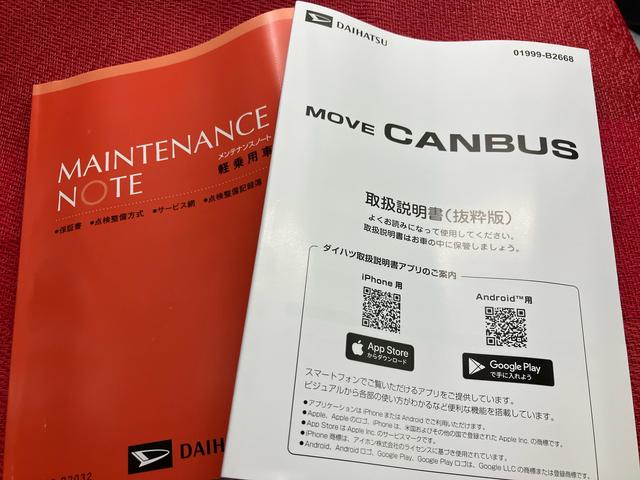 ムーヴキャンバスストライプスＧ走行距離無制限１２ヶ月保証付き　両側ＰＳドア　ＡＨＢ　ワンオ−ナ−　アイストップ　デュアルカメラブレーキサポート　シートヒータ　点検記録簿付　車線逸脱警告　盗難防止システム　ＬＥＤライト　スマートキー（大分県）の中古車