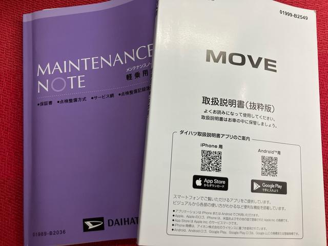 ムーヴL ワンオーナー走行距離無制限12ヶ月保証付き 横滑り防止機能 運転席エアバック 誤発進抑制装置 両側手動スライドドア Wエアバッグ キーレスエントリー ABS アイドリングストップ 盗難防止システム オートライト(大分県)の中古車