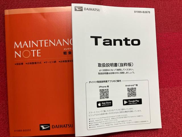 タントファンクロス ワンオーナー走行距離無制限12ヶ月保証付き イモビ Sヒーター 両側PSドア Bカメラ アイドリングストップ車 レーンキープアシスト LEDライト 1オーナー 禁煙車 Aライト 定期点検記録簿 オートLED(大分県)の中古車