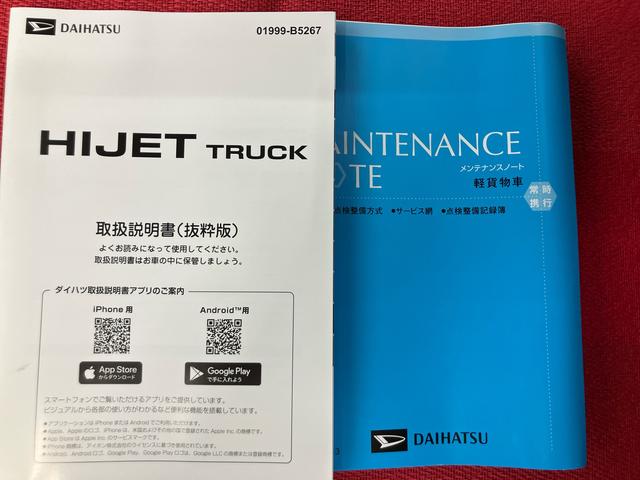 ハイゼットトラックスタンダード 農用スペシャル ワンオーナー走行距離無制限12ヶ月保証付き 点検記録簿 ワンオーナー 切替4WD エアバック AC 車線逸脱警報 パワーステアリング センターデフロック デュアルエアバック オートライト 衝突被害軽減システム(大分県)の中古車