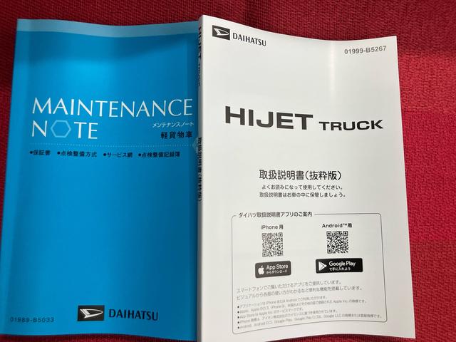 ハイゼットトラックスタンダード 農用スペシャル ワンオーナー走行距離無制限12ヶ月保証付き 点検記録簿 ワンオーナー 切替4WD エアバック AC 禁煙車 車線逸脱警報 パワーステアリング センターデフロック デュアルエアバック オートライト オートハイビーム(大分県)の中古車