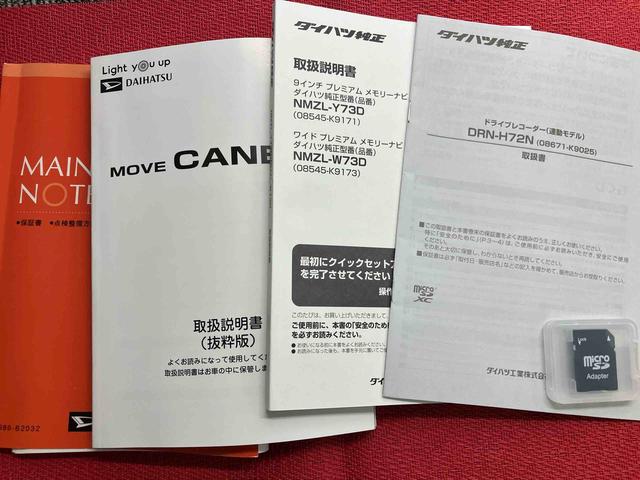 ムーヴキャンバスストライプスG ワンオーナー走行距離無制限12ヶ月保証付き 両側PSドア AHB アダプティブクルーズコントロール ETC搭載 Bluetoothオーディオ アイストップ デュアルカメラブレーキサポート USB接続 メモリナビ(大分県)の中古車