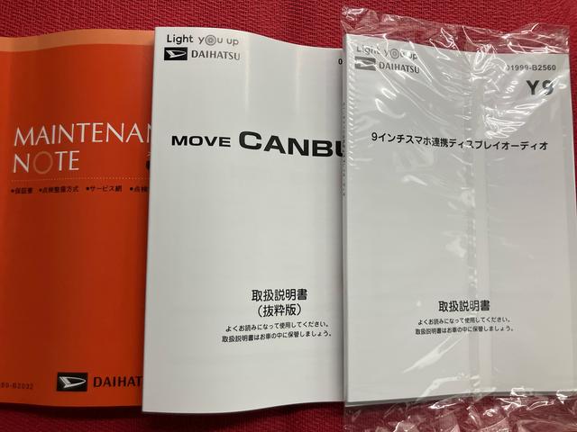 ムーヴキャンバスストライプスG ワンオーナー走行距離無制限12ヶ月保証付き レーダーブレーキ ブルートゥース 1オーナー車 禁煙 リヤカメラ 衝突安全ボディ アイドリングストップ機能 USBポート Sヒーター イモビ LEDヘッドライト 記録簿(大分県)の中古車