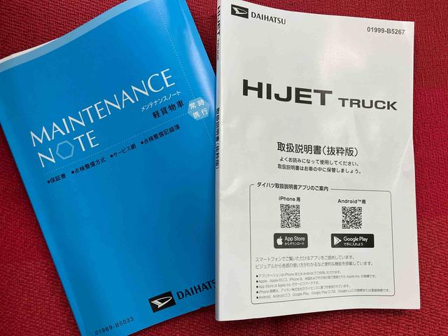 ハイゼットトラックスタンダード　農用スペシャルＬＥＤヘッド　定期点検記録簿　センターデフロック　禁煙車　エアバッグ　ブレーキサポート　４ＷＤ　盗難防止装置　パワーステアリング　車線逸脱警報装置　エアコン　アイドリングストップ　横滑り防止　ＡＢＳ（大分県）の中古車
