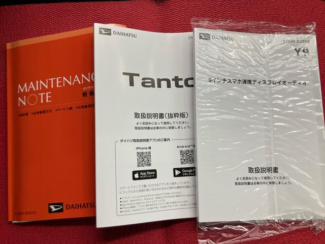 タントファンクロスリミテッド ワンオーナー走行距離無制限12ヶ月保証付き 誤発進抑制機能 レーダークルコン 両側オートスライドドア レーンキープ USB LEDライト バックカメラ スマートキー ETC ワンオーナー オートハイビーム(大分県)の中古車