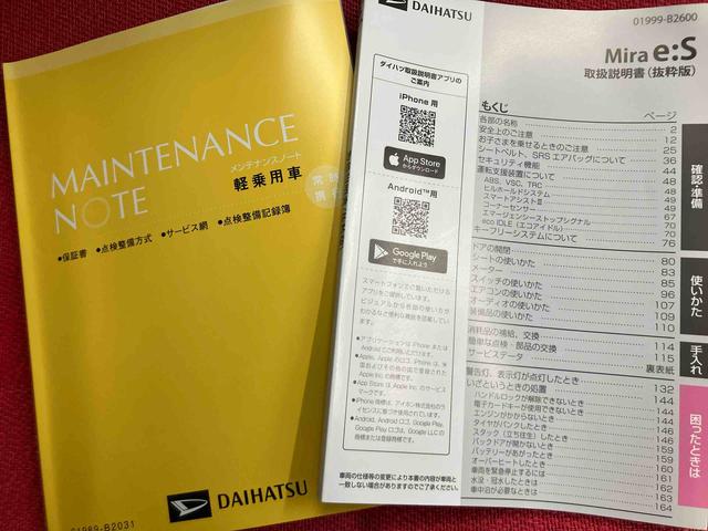 ミライースＸ　ＳＡIII　ワンオーナー走行距離無制限１２ヶ月保証付き　定期点検記録簿　車線逸脱防止　盗難防止装置　Ｉストップ　１オーナー　助手席エアバッグ　ハイビームアシスト　キーフリーシステム　ＬＥＤヘッドライト　Ｂカメラ　ＡＢＳ（大分県）の中古車