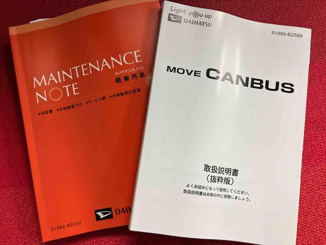 ムーヴキャンバスストライプスG ワンオーナー走行距離無制限12ヶ月保証付き 両面パワースライドドア 踏み間違い防止 禁煙車両 セキュリティ ワンオーナー 車線逸脱 シ−トヒ−タ− 衝突安全ボディ LEDヘッドライト キーフリー スマ−トキ−(大分県)の中古車