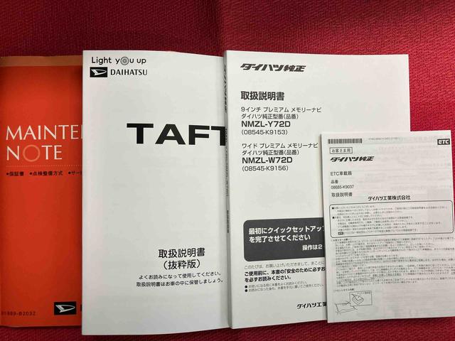 タフトＧターボ　クロムベンチャー走行距離無制限１２ヶ月保証付き　バックガイドモニター　追従走行　ブルートゥース　イモビライザー　カーナビ　ＵＳＢ　ＬＥＤライト　禁煙　レーンアシスト　シートヒータ付き　ドラレコ　ＤＶＤ　キーフリー（大分県）の中古車