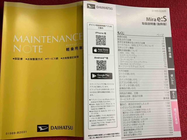 ミライースＧ　ＳＡIII　ワンオーナー走行距離無制限１２ヶ月保証付き　ＡＵＴＯライト　横滑り防止機能　車線逸脱警報　ワンオーナ　禁煙　シートＨ　Ｂカメラ　Ａストップ　ＬＥＤランプ　ＡＷ　リモコンキー　エアバック　ＡＢＳ　記録簿付（大分県）の中古車