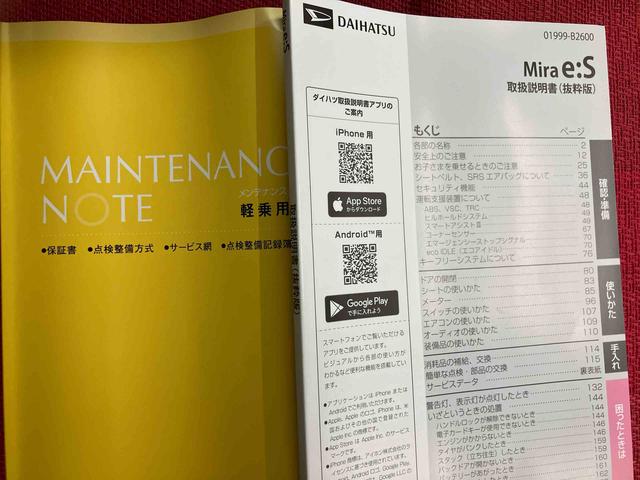 ミライースX SAIII ワンオーナー走行距離無制限12ヶ月保証付き 踏み間違い防止 アイドリングストップ機能 Wエアバッグ 禁煙 リアカメラ キーフリーシステム 盗難警報装置 レーンキープ ハイビームアシスト 1オーナー 横滑り防止機能(大分県)の中古車