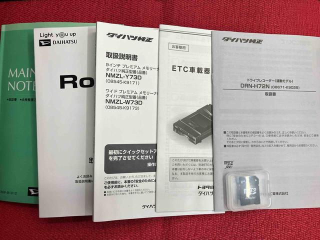 ロッキープレミアムＧ走行距離無制限１２ヶ月保証付き　Ｂｌｕｅｔｏｏｔｈ対応　ＵＳＢ接続　全方位モニター　ＥＴＣ車載器　ＤＶＤ再生　アダクティブクルーズコントロール　禁煙　キーフリー　エコアイドル　Ｒカメラ　アルミ　記録簿（大分県）の中古車